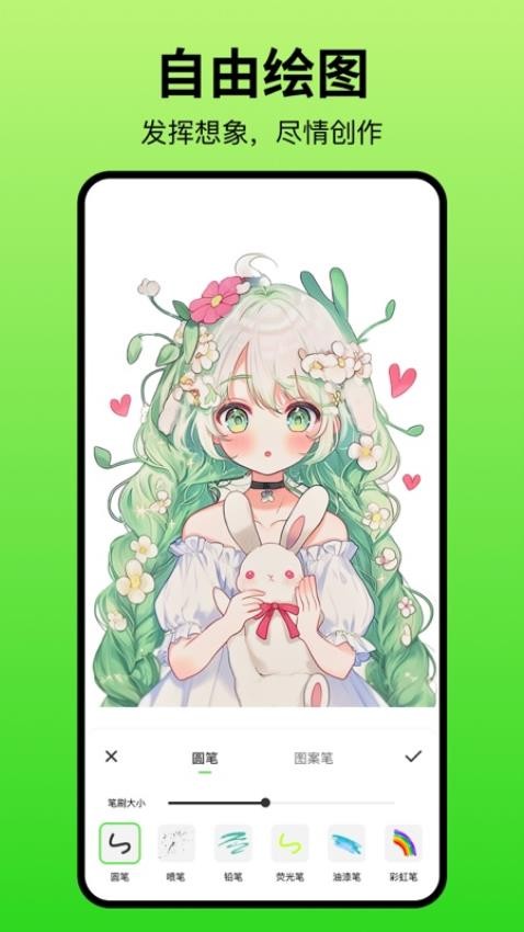 画画artset软件图1