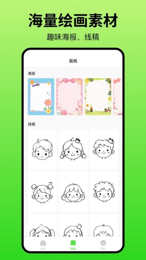 画画artset软件图2