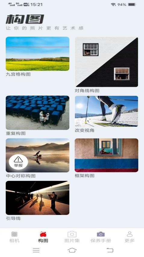 云熙相机app图1