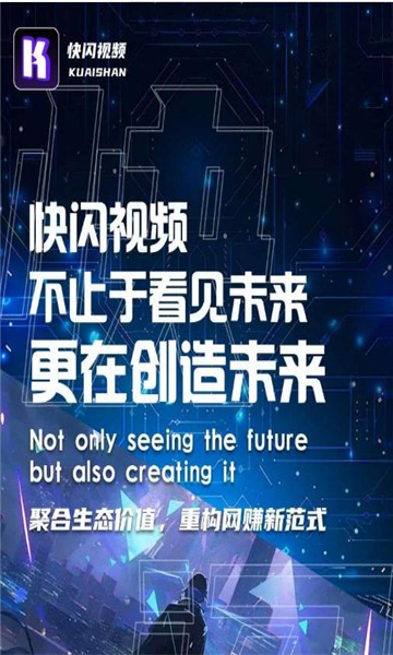 快闪视频软件图3