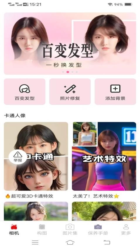 云熙相机app图3