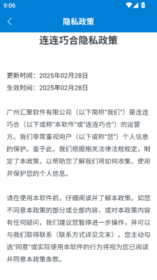 连连巧合红包版图1
