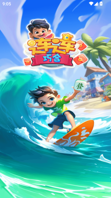 连连巧合红包版图2