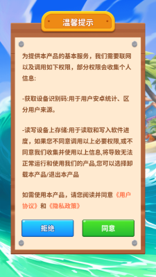 连连巧合红包版图3