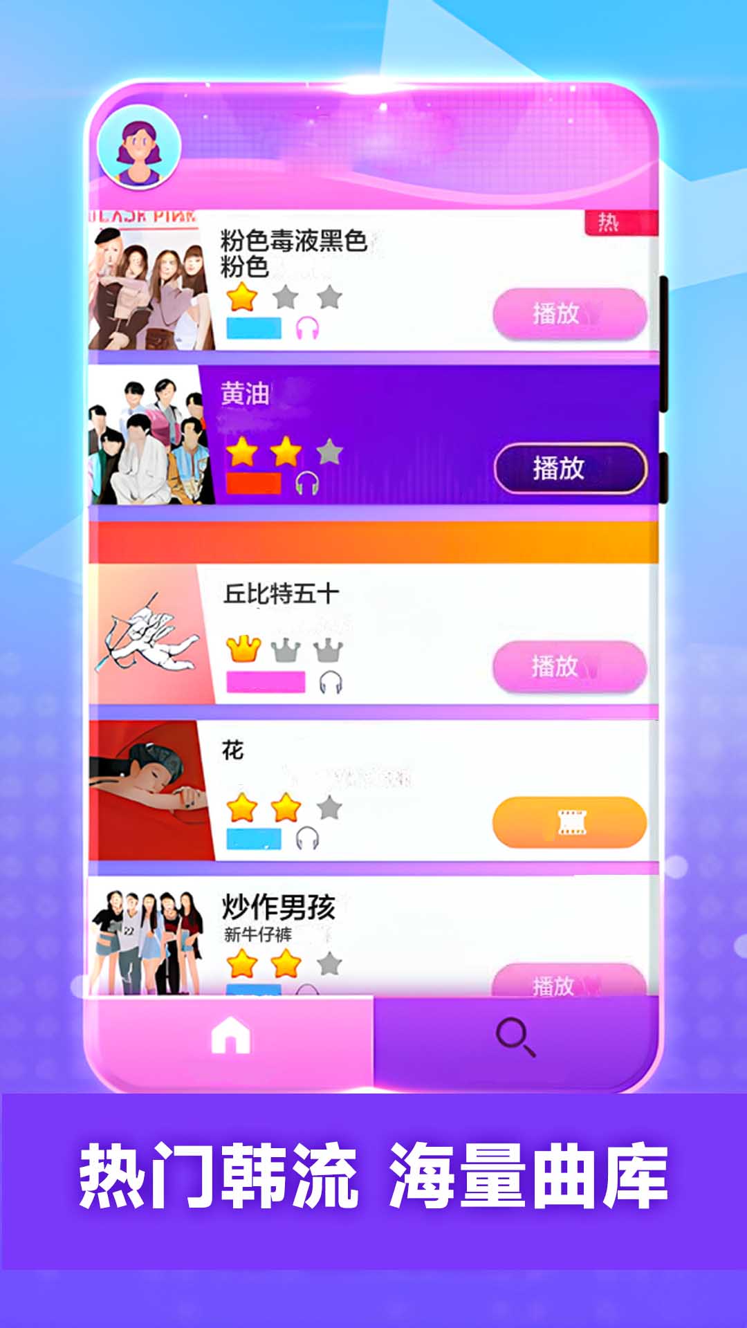 热单钢琴块游戏图1