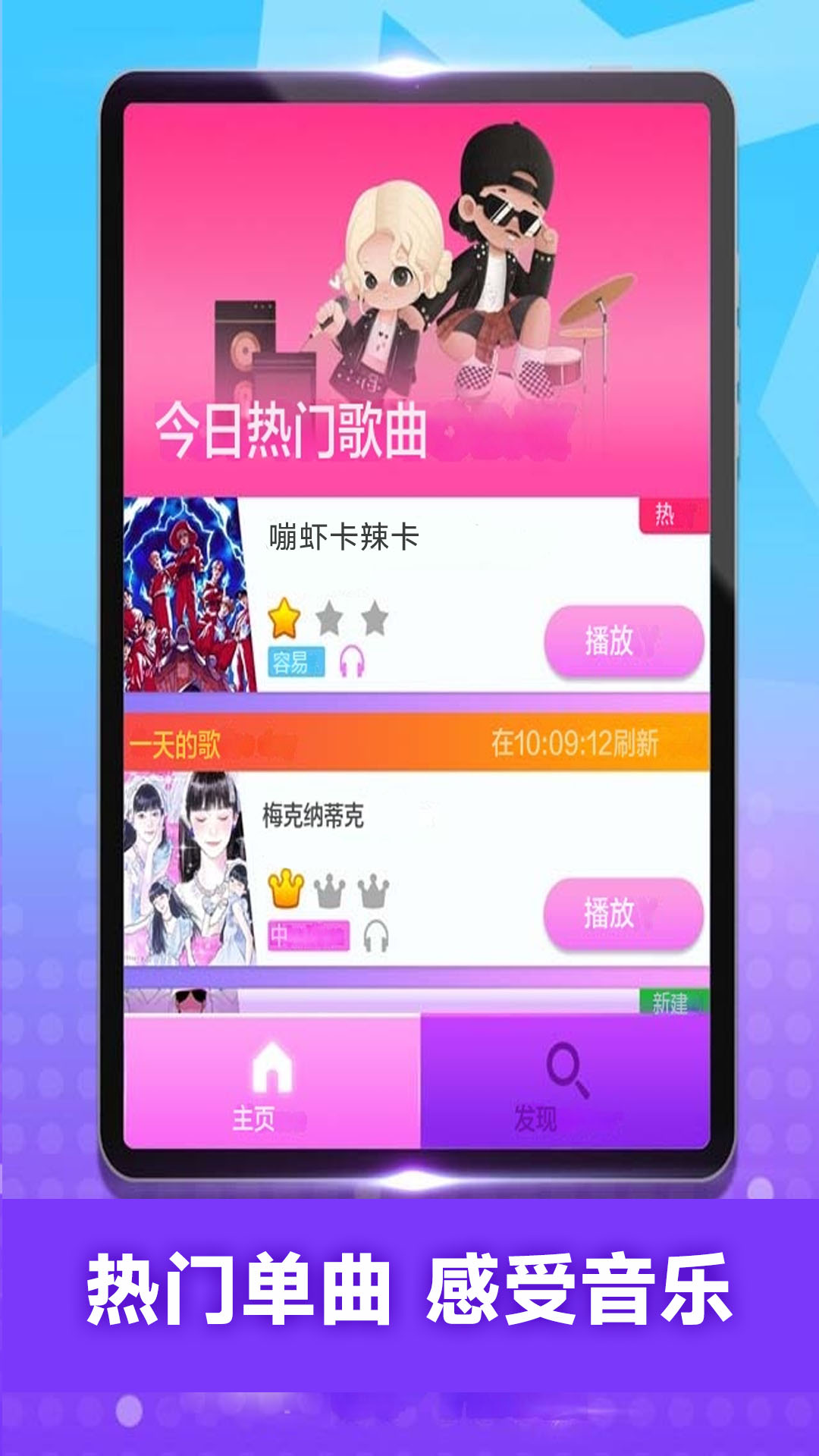 热单钢琴块游戏图3