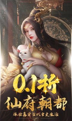我是摄政王官方版图1