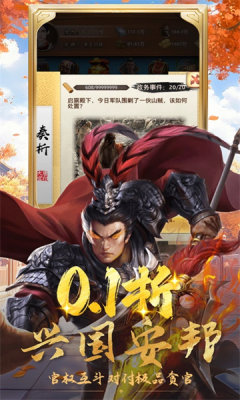 我是摄政王官方版图2