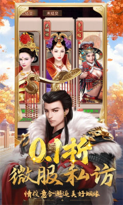 我是摄政王官方版图3