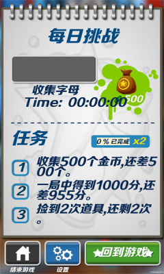 阁楼跑酷手机版图1