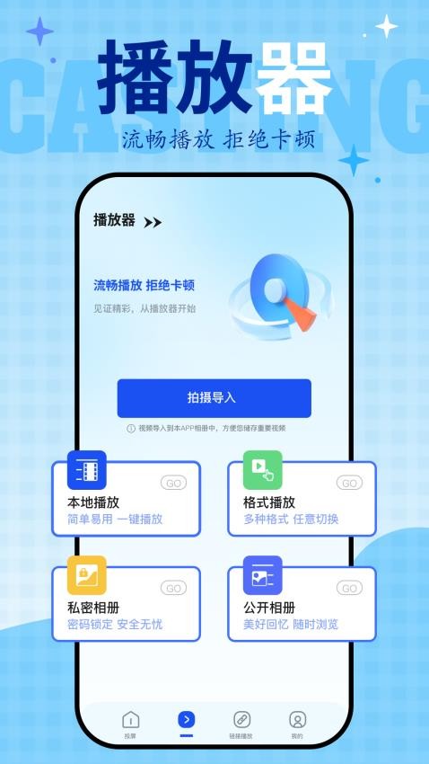 雅辰追剧神器软件图1