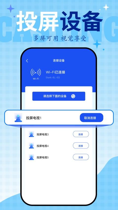 雅辰追剧神器软件图2