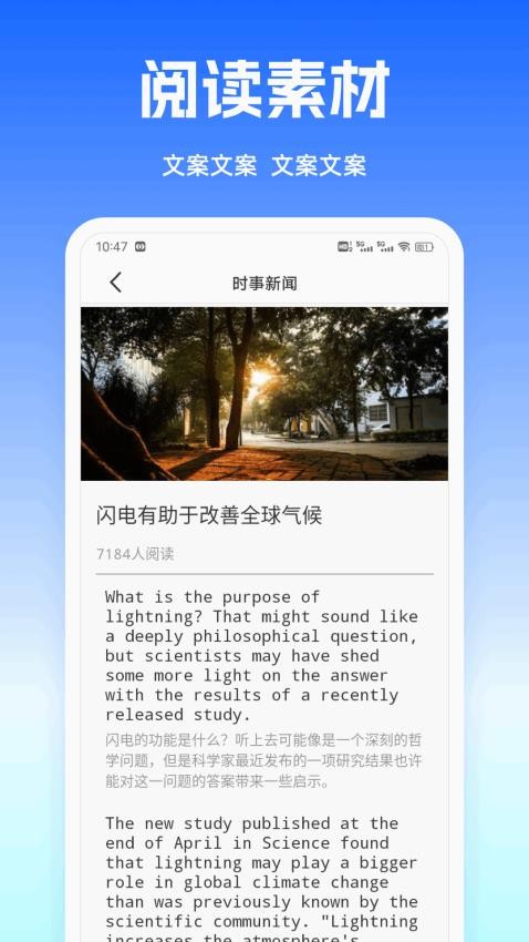 口语100乐学app图1