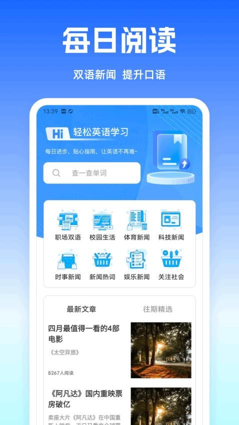 口语100乐学app图2