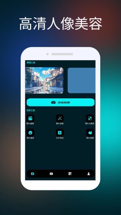 linghtroom调色修图神器app图2