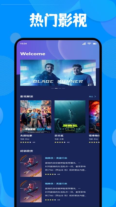 小飞电视投屏软件图2