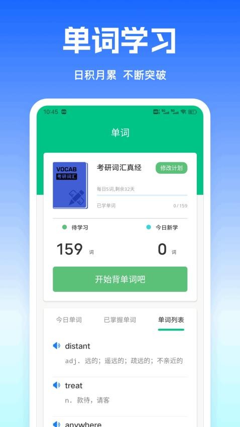 口语100乐学app图3