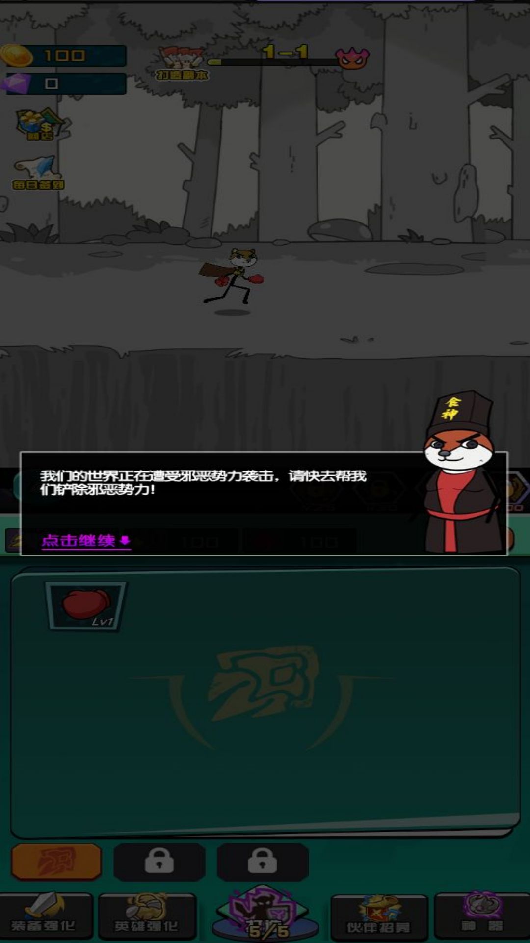 探险闯关二头身战游戏图2