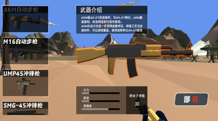 率土之兵官方最新版图1: