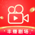 丰赚剧场