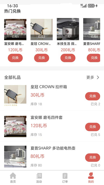楚视汇手机版图1