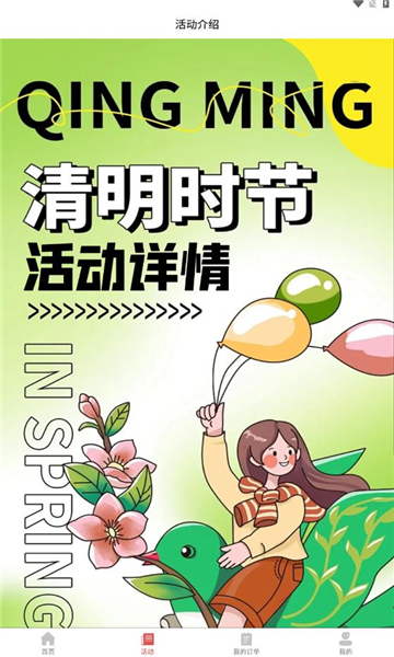 楚视汇手机版图2
