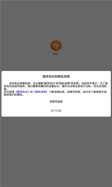 楚视汇手机版图3