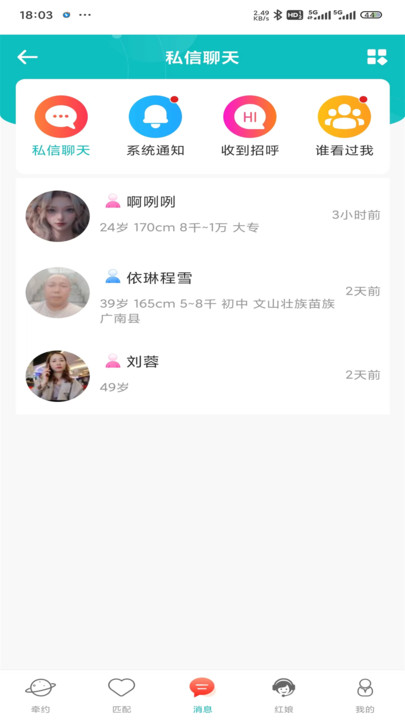 牵约安卓版图1