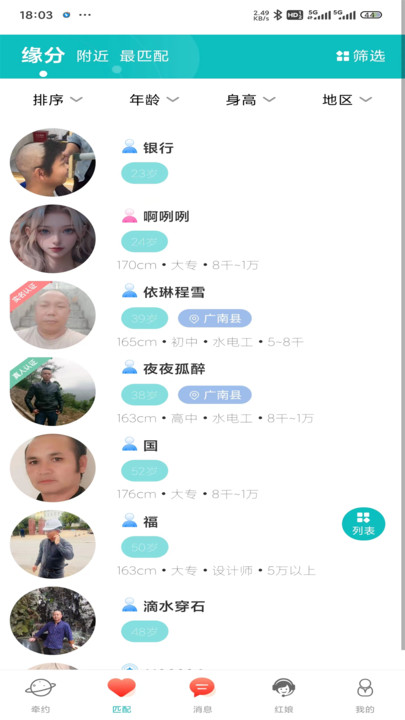 牵约安卓版图2