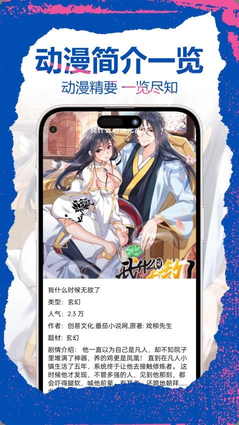 漫画工具岛软件图1