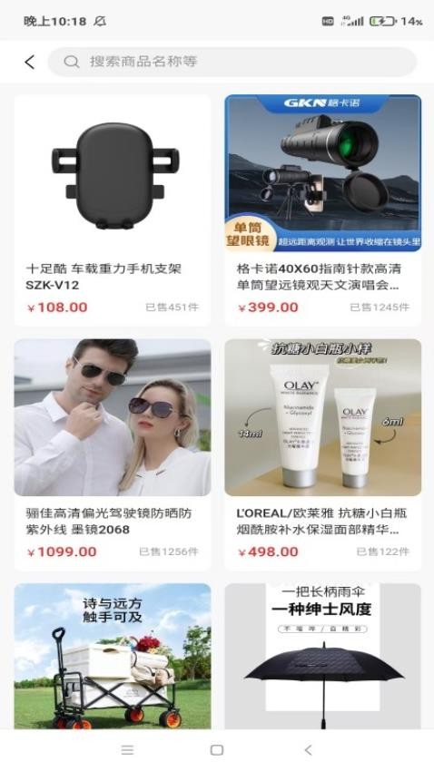 惠遇见甄选下载手机版软件?3:
