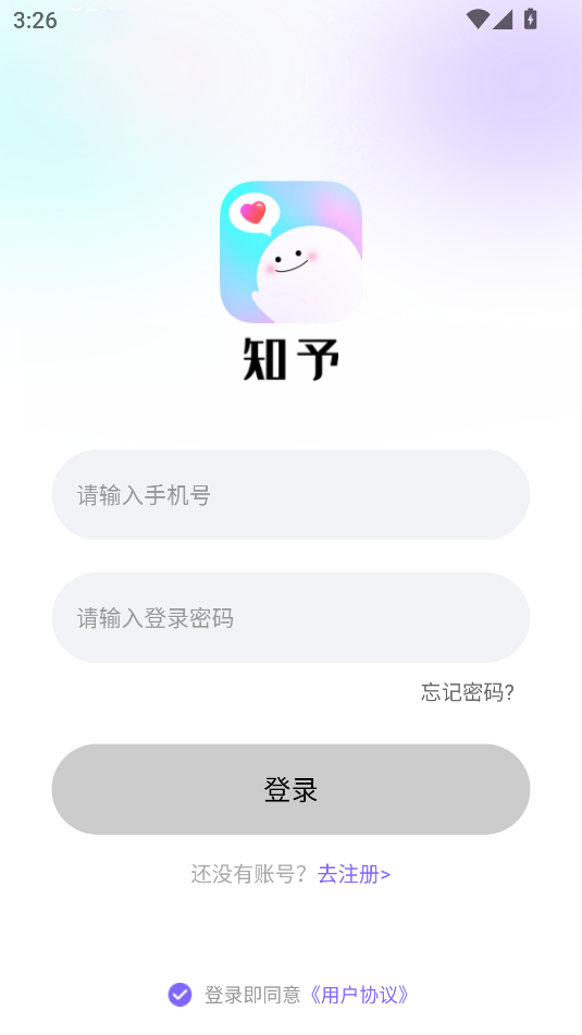 知予app图1