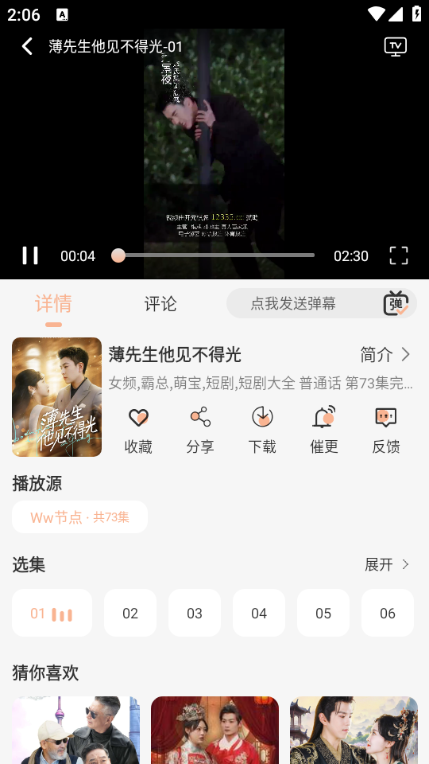 追剧咯免费版图2