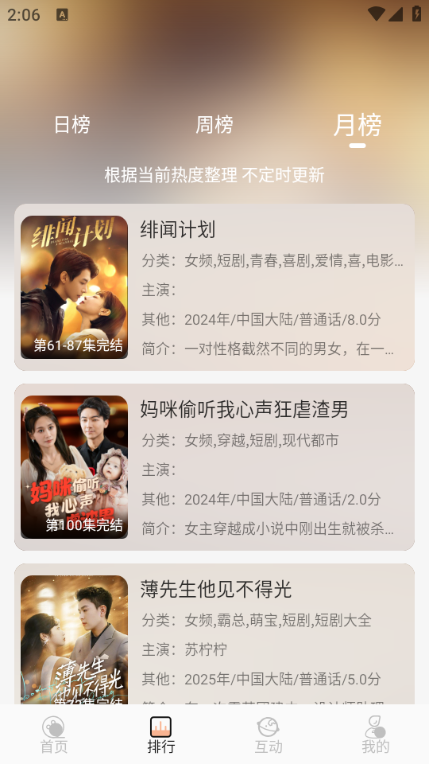 追剧咯官方版app最新下载图片1