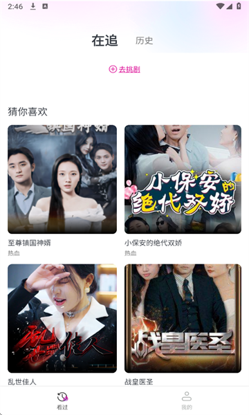 全部免费短剧软件图1