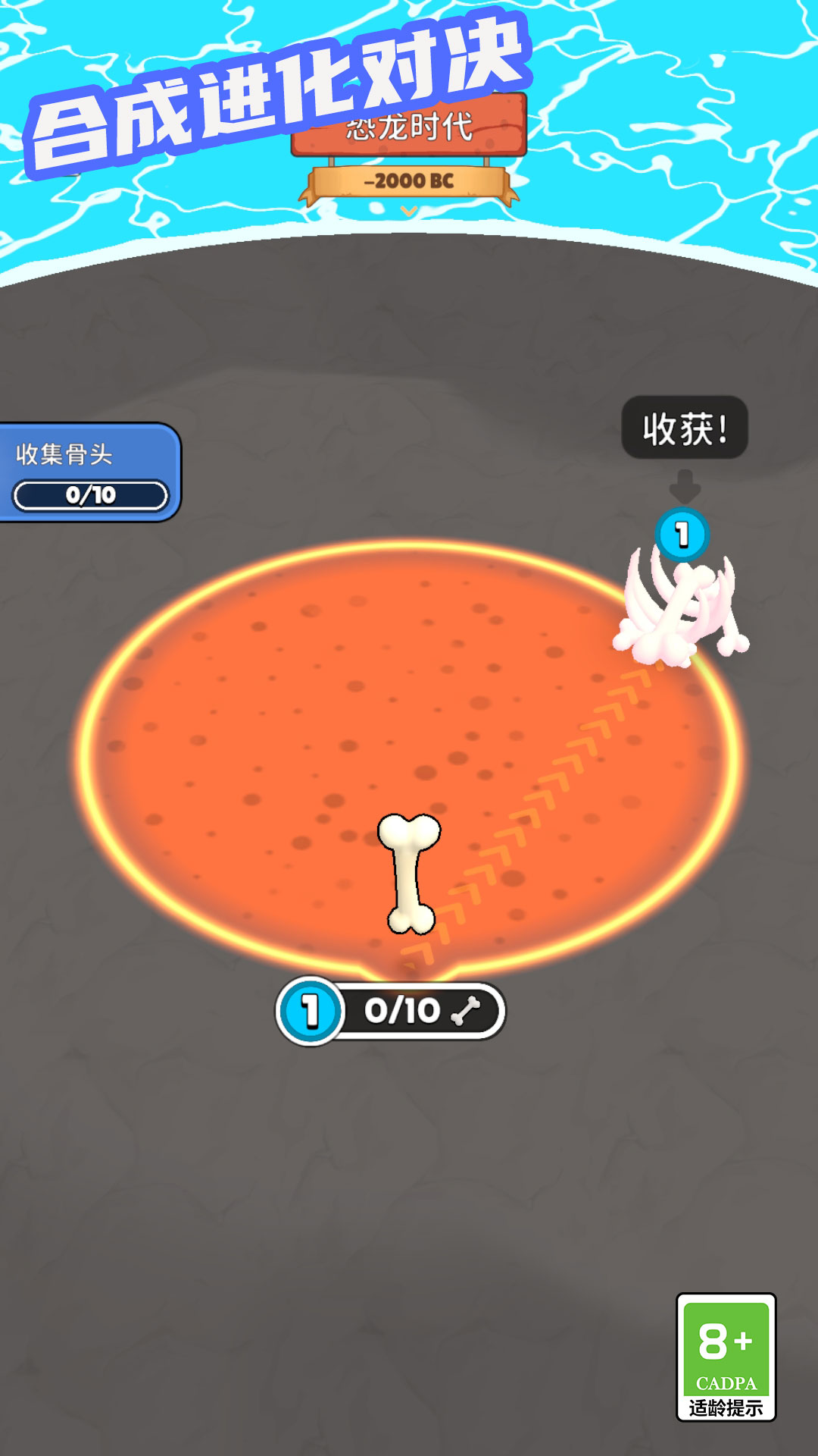 合成进化对决游戏安卓版图1: