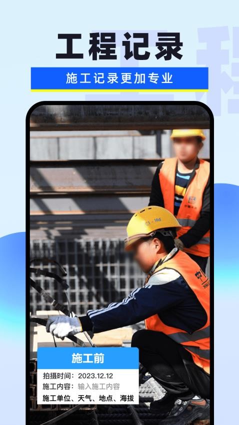 免费水印相机拍照app图3