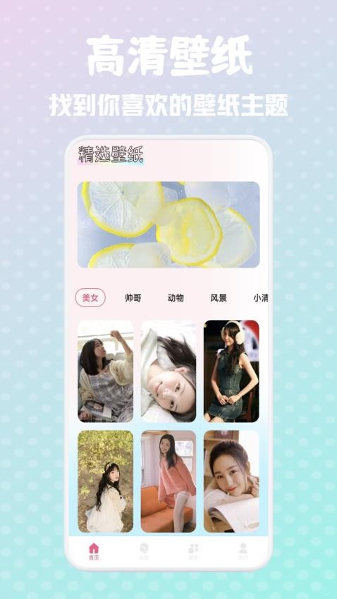 yetimall壁纸软件图1