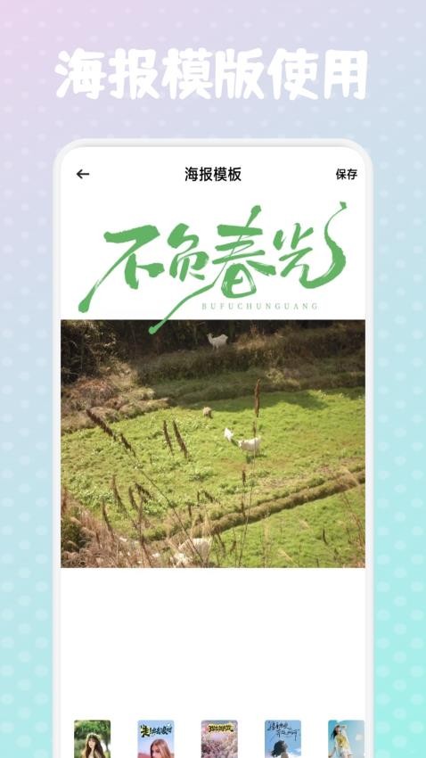 yetimall壁纸安卓版app下载图片1