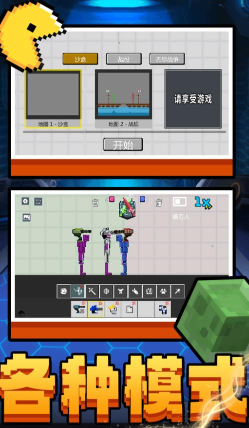 指尖方块乐园游戏图3
