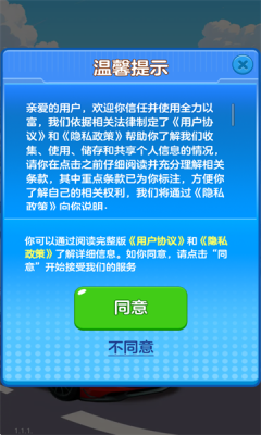 全力以富官方最新版图片1