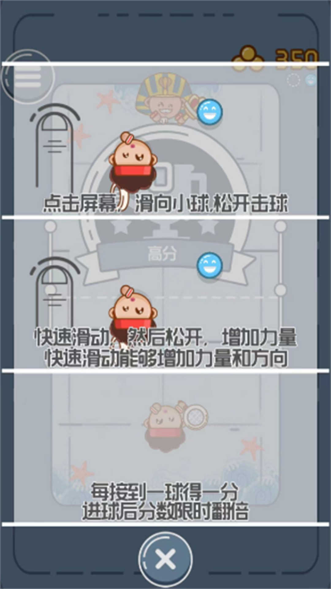 双人对对决游戏图2