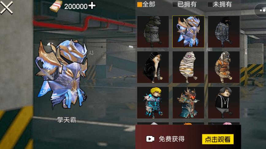修狗吃鸡求生游戏最新版图片1