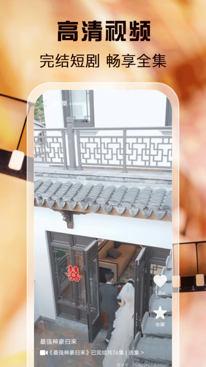 免费短剧看软件图3