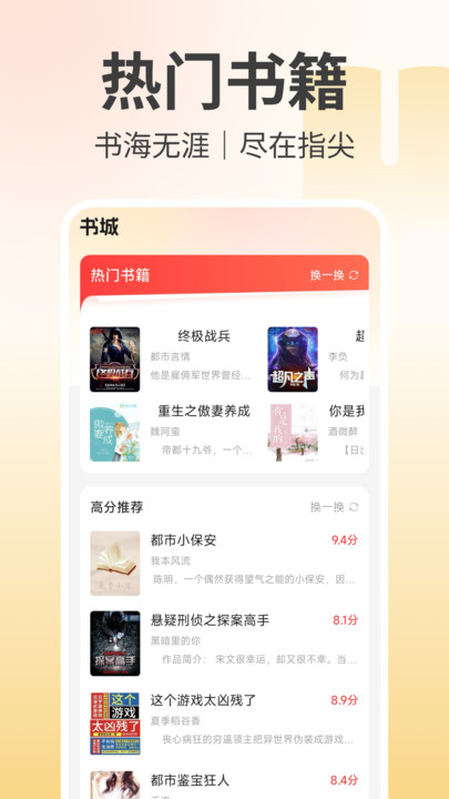 听小说免费软件图1