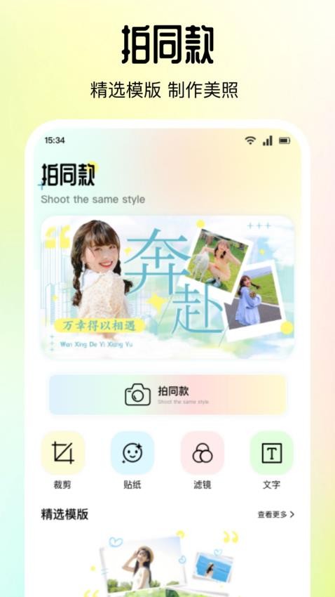 新趣夜软件图2