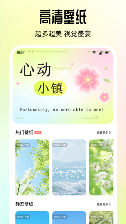 新趣夜软件图3