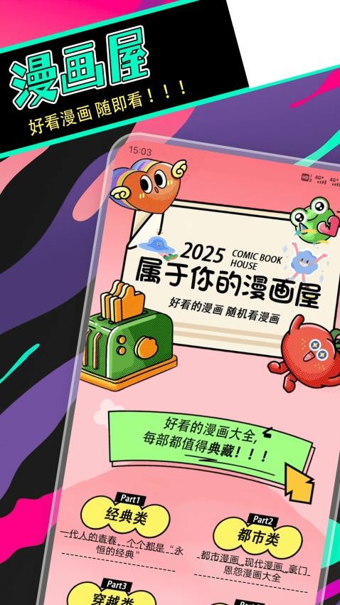 拷贝漫盒app下载免费版?2: