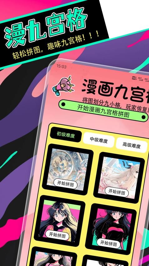 拷贝漫盒app下载免费版?3: