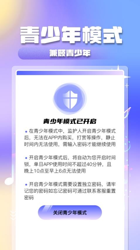 全民音乐大全免费版图2